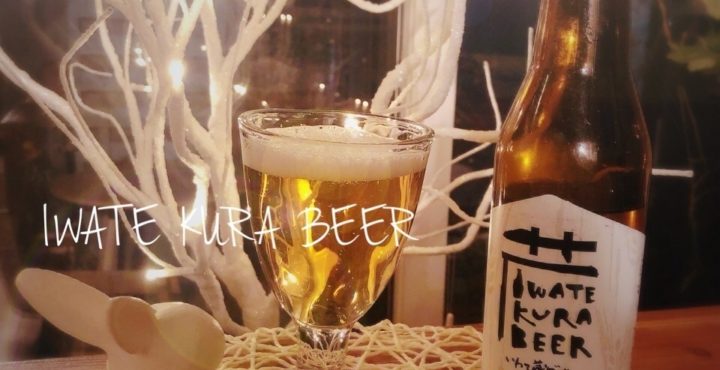 3.11 気仙沼　陸前高田　一関　岩手蔵ビール　発酵　北海道　札幌　土方夕暉