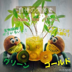 キウイブラザーズ　フルーツビネガー　果実酢　発酵　札幌　土方夕暉