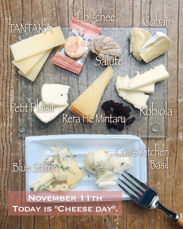 11月11日　チーズの日　発酵　札幌　土方夕暉　