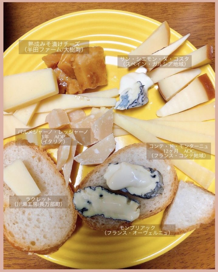 チーズ　札幌　発酵　土方夕暉