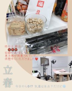 立春　節分　恵方巻き　土方夕暉