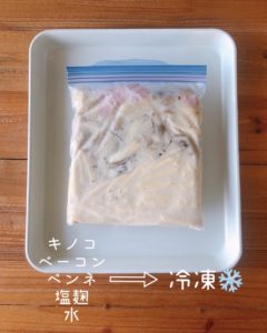 筋トレスープ　きのこ　塩麹　発酵　札幌　土方夕暉