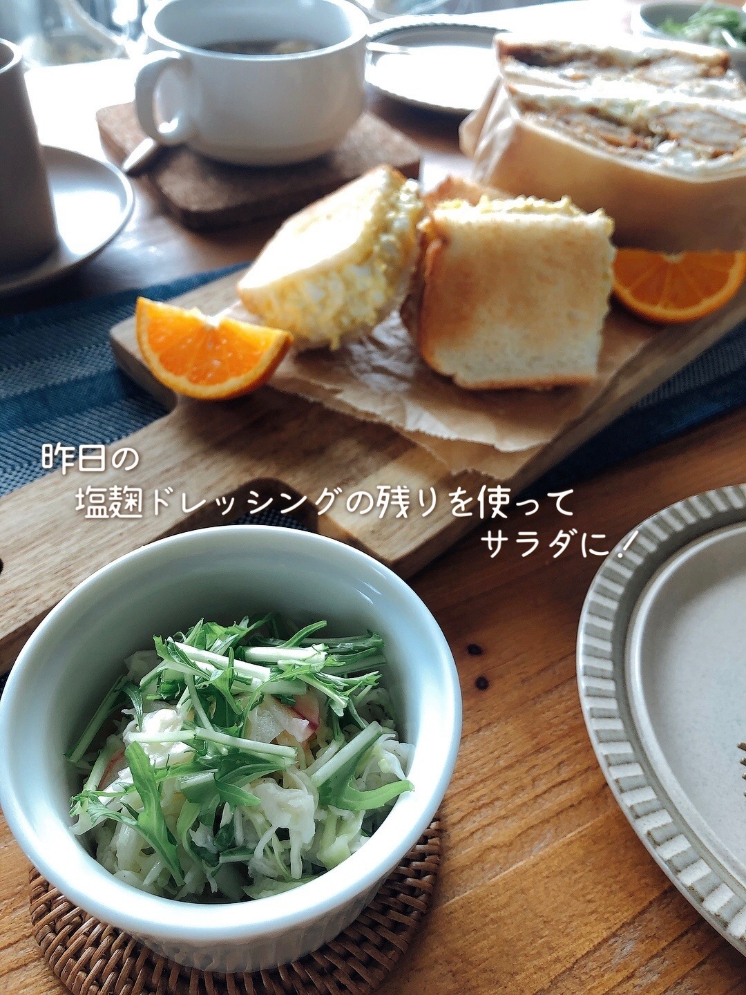 朝食　サンドウィッチ　札幌　土方夕暉