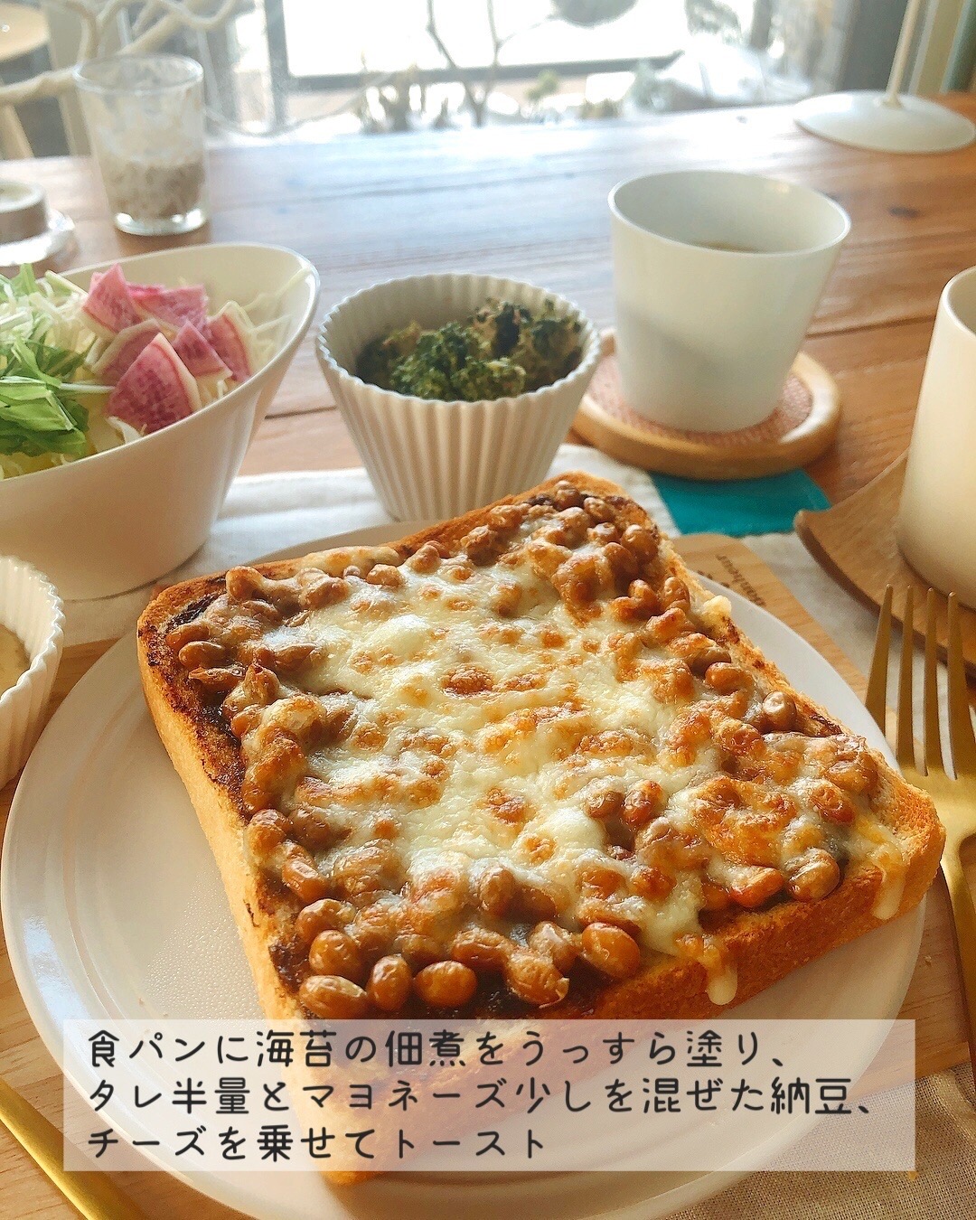 納豆チーズ　朝食　発酵　札幌　土方夕暉