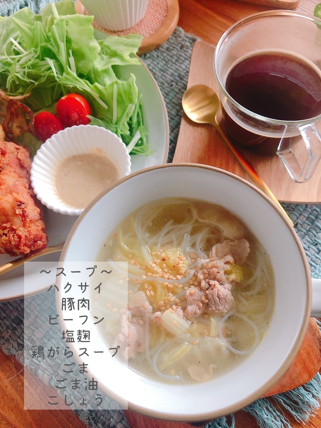 塩麹スープ　発酵　札幌　土方夕暉