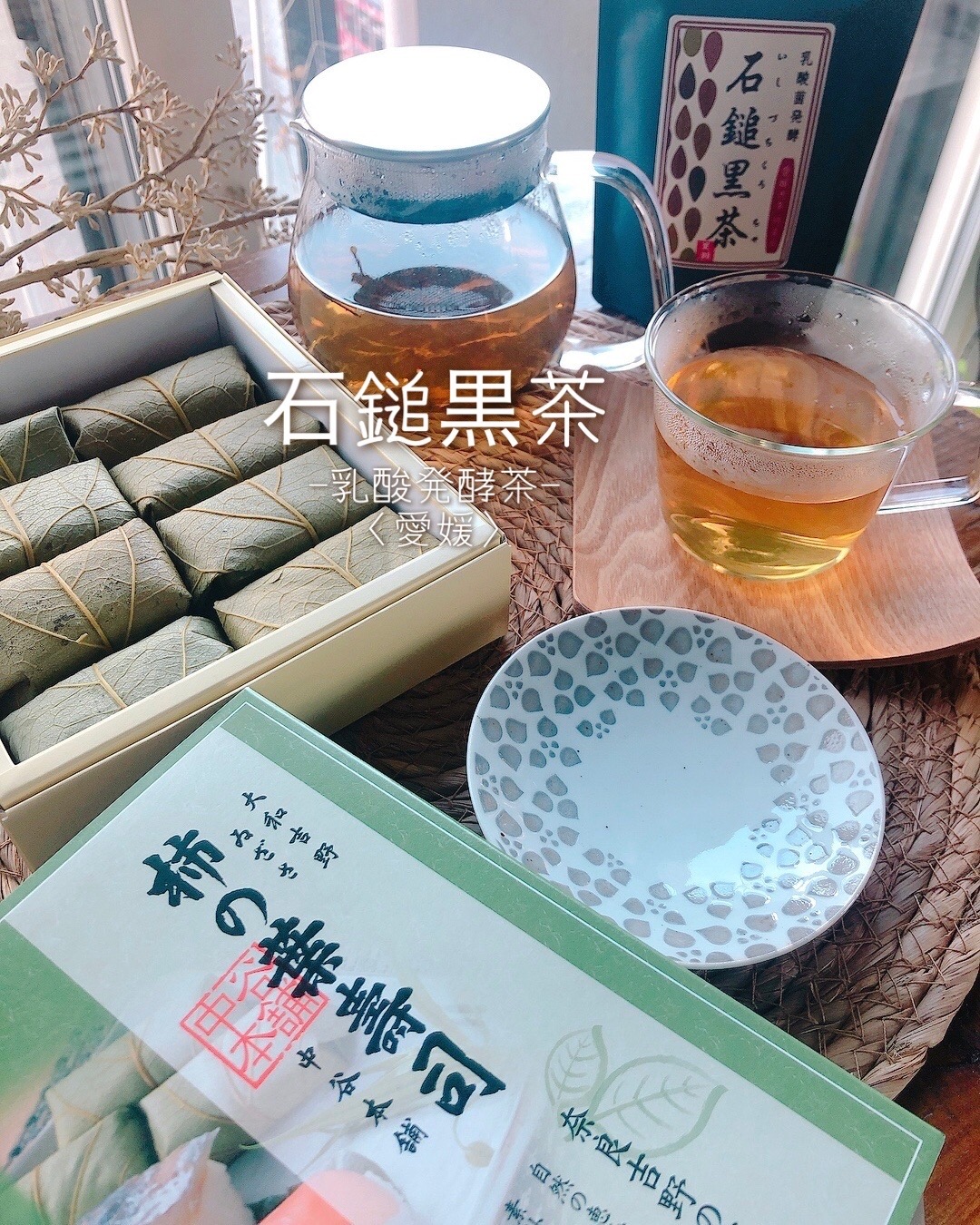 柿の葉すし　発酵　札幌　土方夕暉